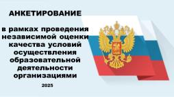 НОКО 2025 г.